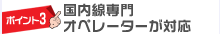 ���������祪�ڥ졼�������б�